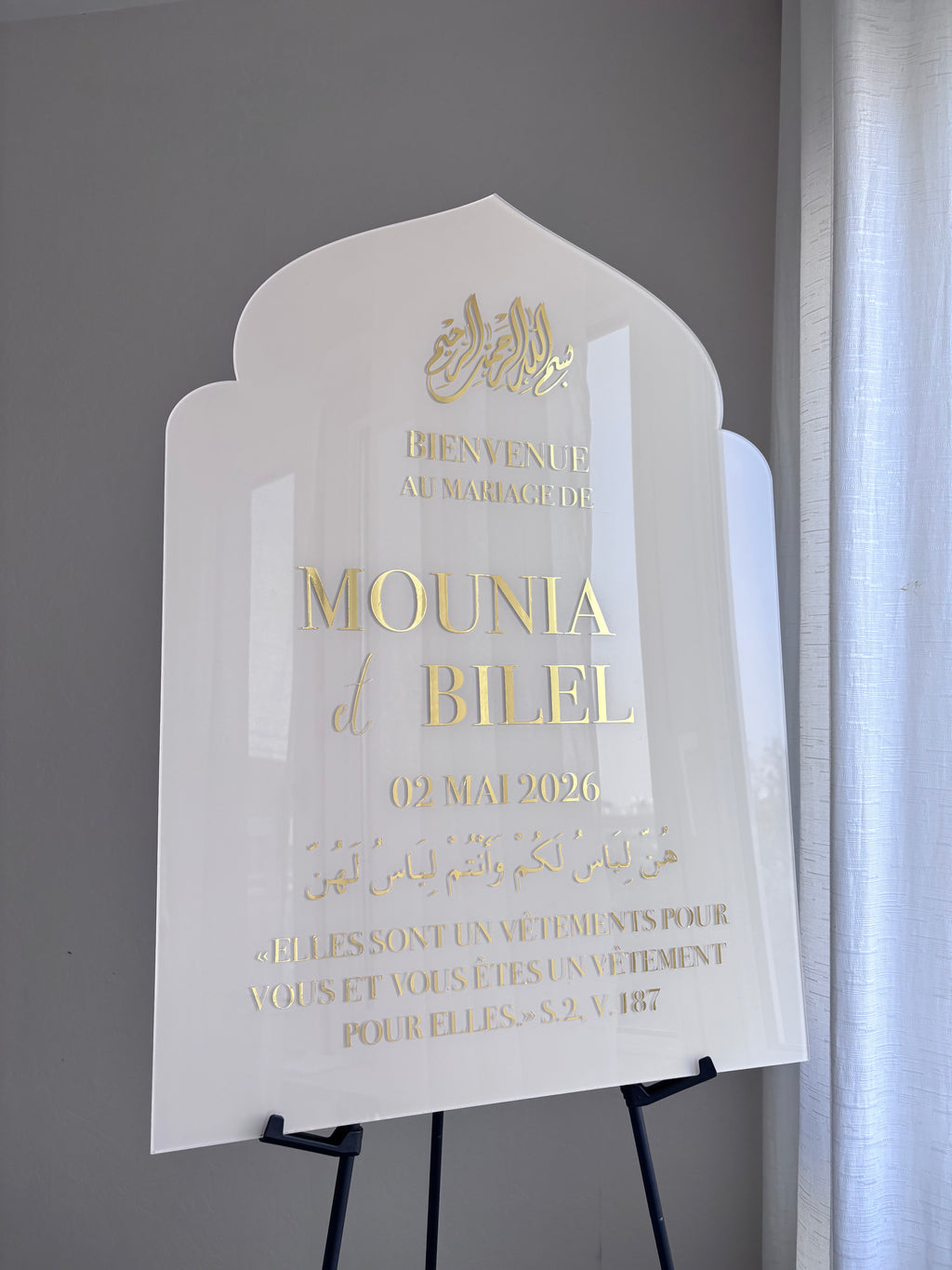 Panneau 70 × 50 cm — Minaret